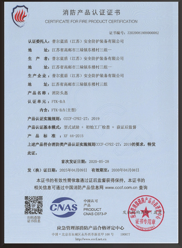 半盔