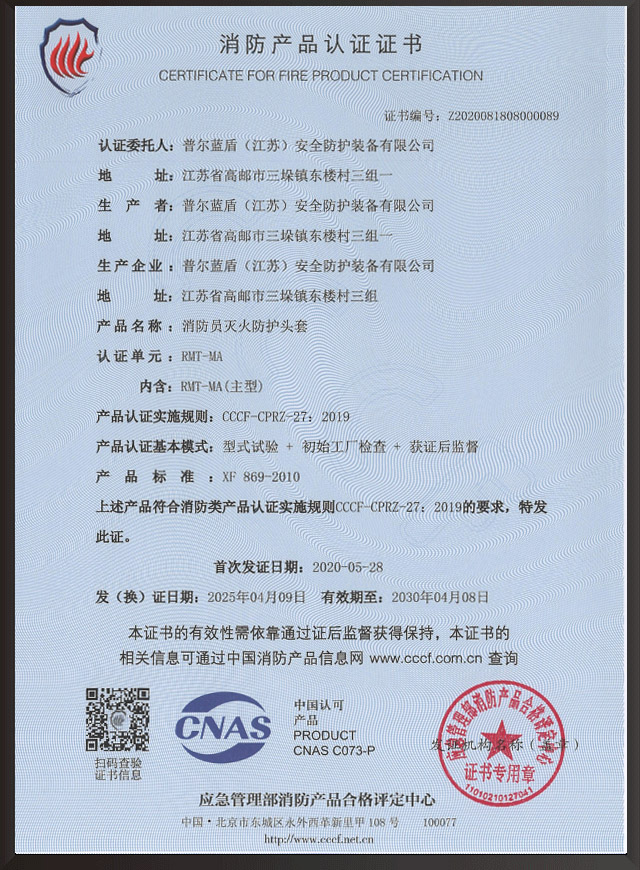 头套